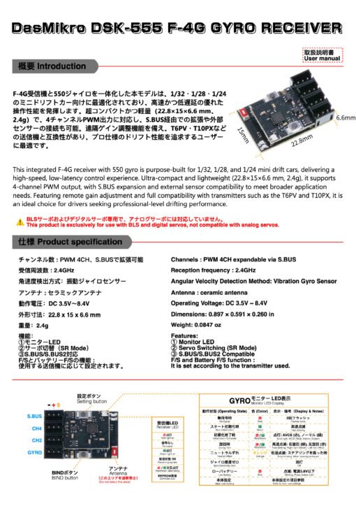 DASMIKRO DSK-555 DRIFT GENIUS FUTABA F-4G 550 GYRO ONTVANGER ONDERSTEUNING 10PX 6PV - Image 6